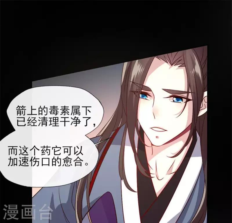 我的血族大人韩漫全集-第73话 “越界”无删减无遮挡章节图片 