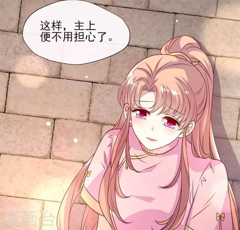 我的血族大人韩漫全集-第73话 “越界”无删减无遮挡章节图片 