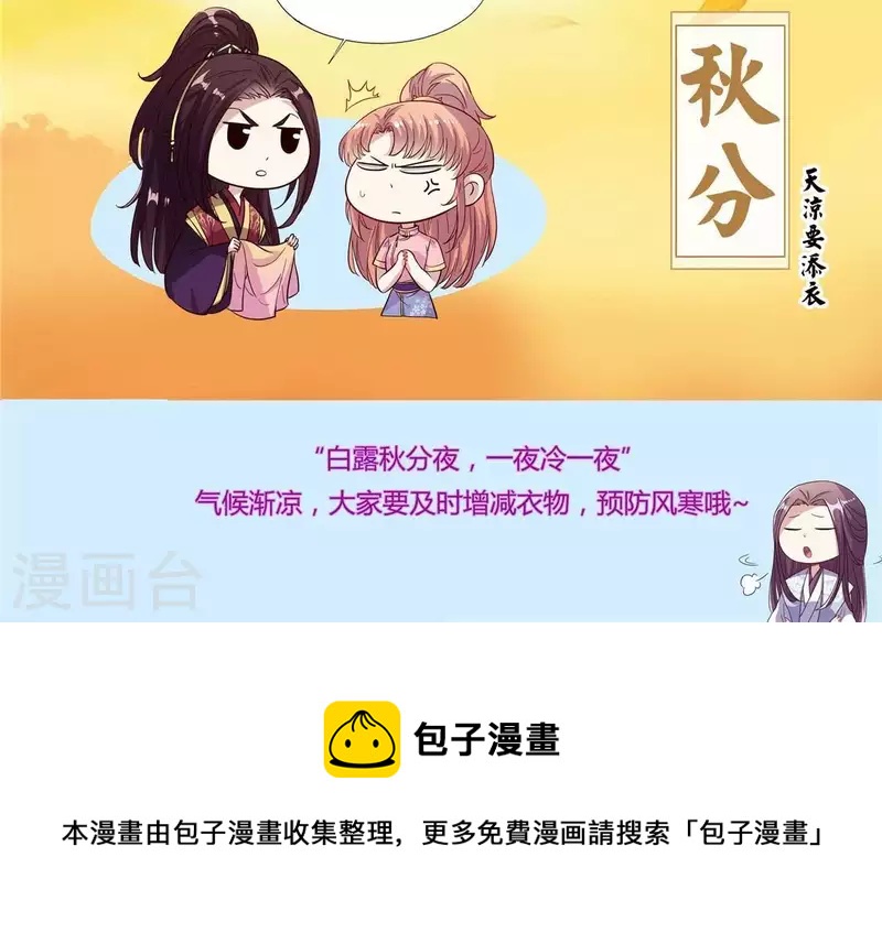 我的血族大人韩漫全集-第73话 “越界”无删减无遮挡章节图片 