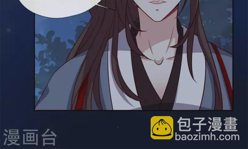 我的血族大人韩漫全集-第73话 “越界”无删减无遮挡章节图片 