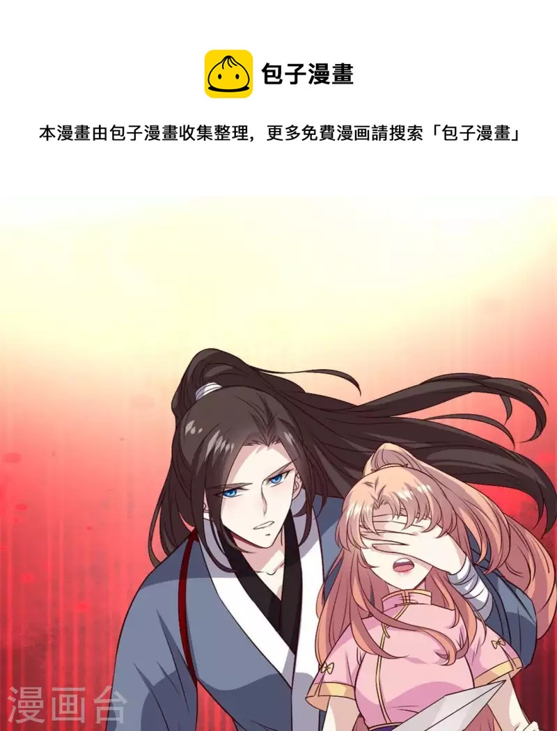 我的血族大人韩漫全集-第74话 吸出毒血无删减无遮挡章节图片 