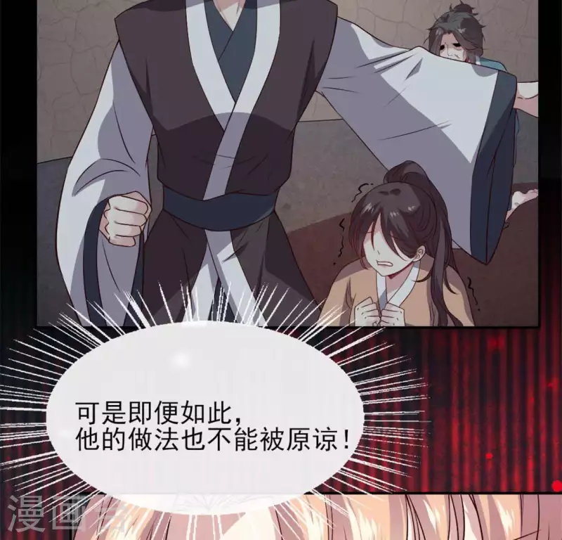 我的血族大人韩漫全集-第74话 吸出毒血无删减无遮挡章节图片 
