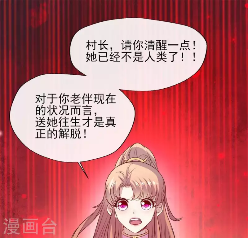 我的血族大人韩漫全集-第74话 吸出毒血无删减无遮挡章节图片 