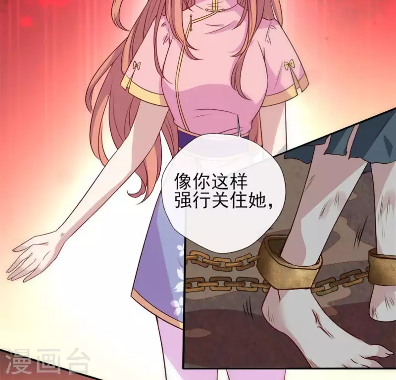 我的血族大人韩漫全集-第74话 吸出毒血无删减无遮挡章节图片 