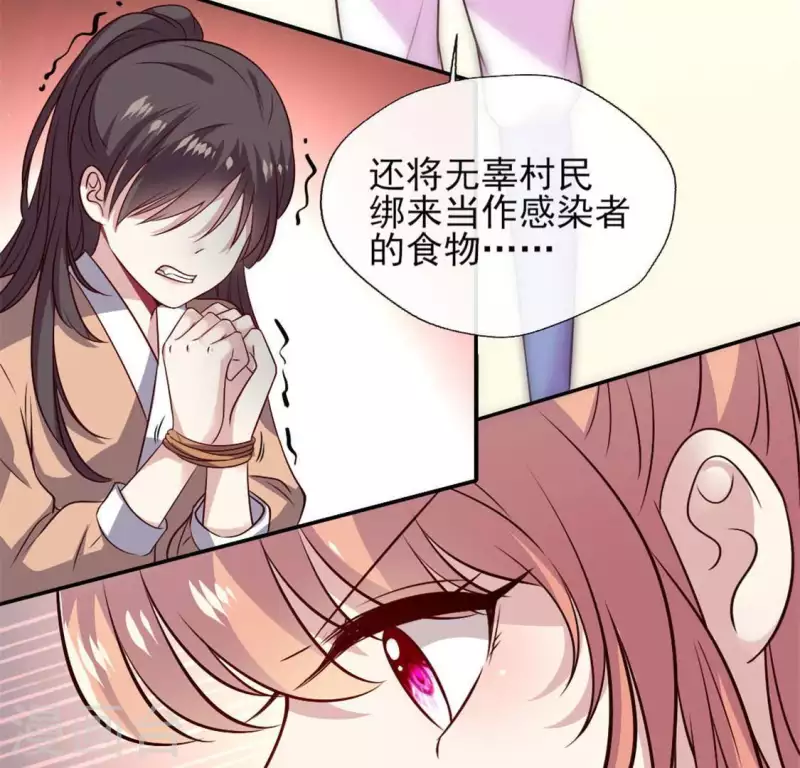 我的血族大人韩漫全集-第74话 吸出毒血无删减无遮挡章节图片 