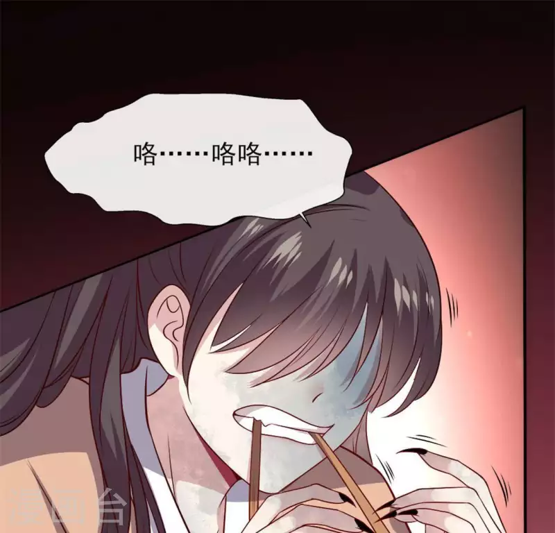 我的血族大人韩漫全集-第74话 吸出毒血无删减无遮挡章节图片 