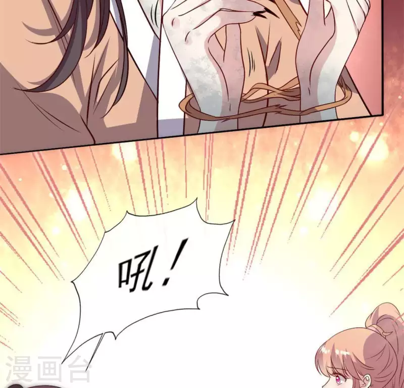 我的血族大人韩漫全集-第74话 吸出毒血无删减无遮挡章节图片 