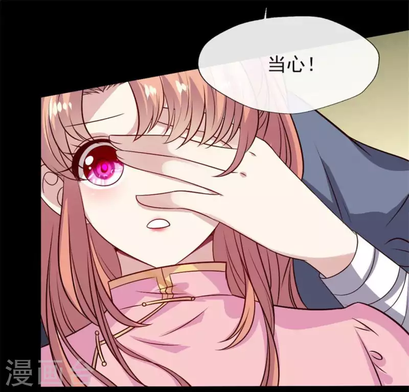 我的血族大人韩漫全集-第74话 吸出毒血无删减无遮挡章节图片 