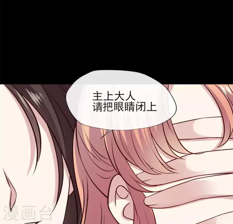 我的血族大人韩漫全集-第74话 吸出毒血无删减无遮挡章节图片 