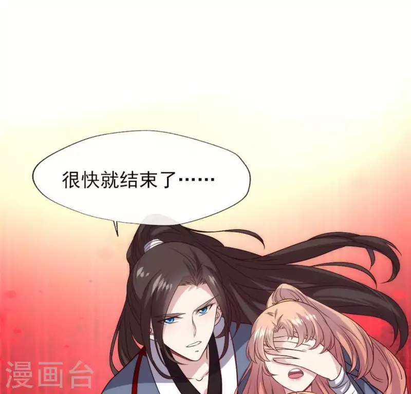 我的血族大人韩漫全集-第74话 吸出毒血无删减无遮挡章节图片 