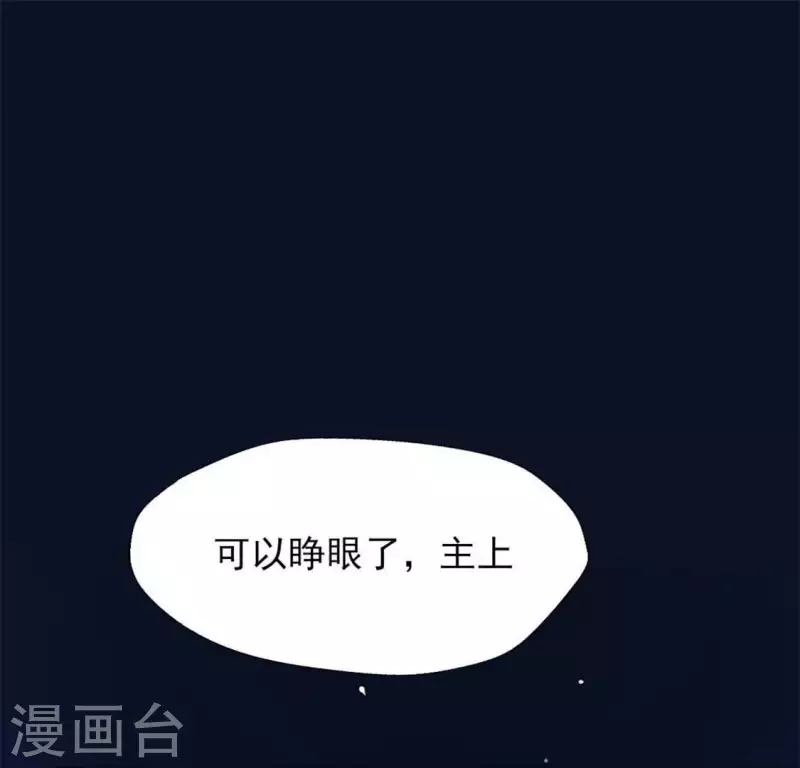 我的血族大人韩漫全集-第74话 吸出毒血无删减无遮挡章节图片 