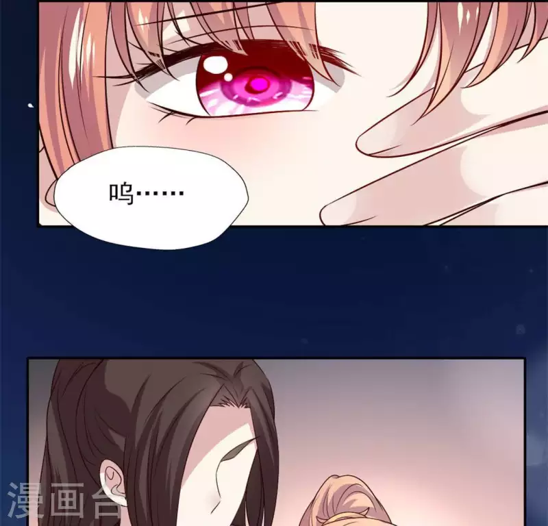 我的血族大人韩漫全集-第74话 吸出毒血无删减无遮挡章节图片 