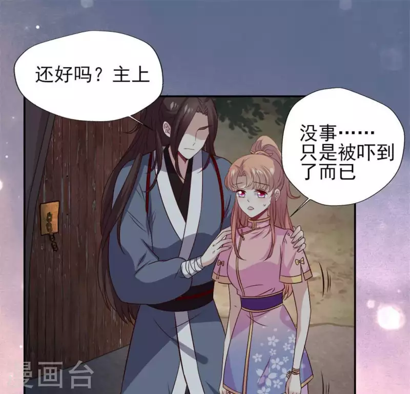 我的血族大人韩漫全集-第74话 吸出毒血无删减无遮挡章节图片 