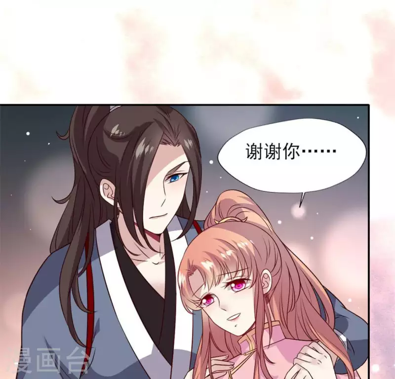 我的血族大人韩漫全集-第74话 吸出毒血无删减无遮挡章节图片 