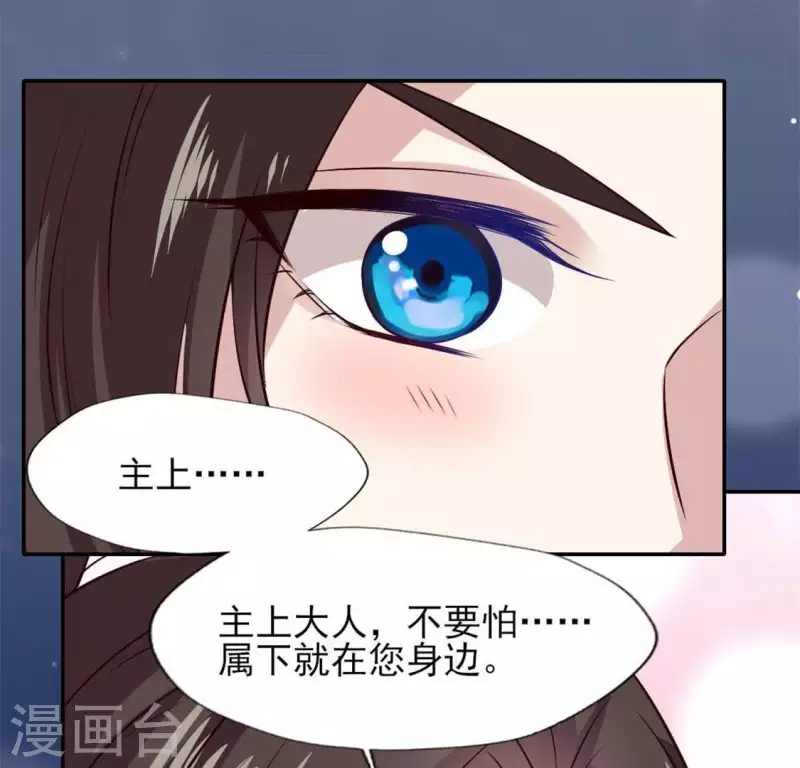 我的血族大人韩漫全集-第74话 吸出毒血无删减无遮挡章节图片 