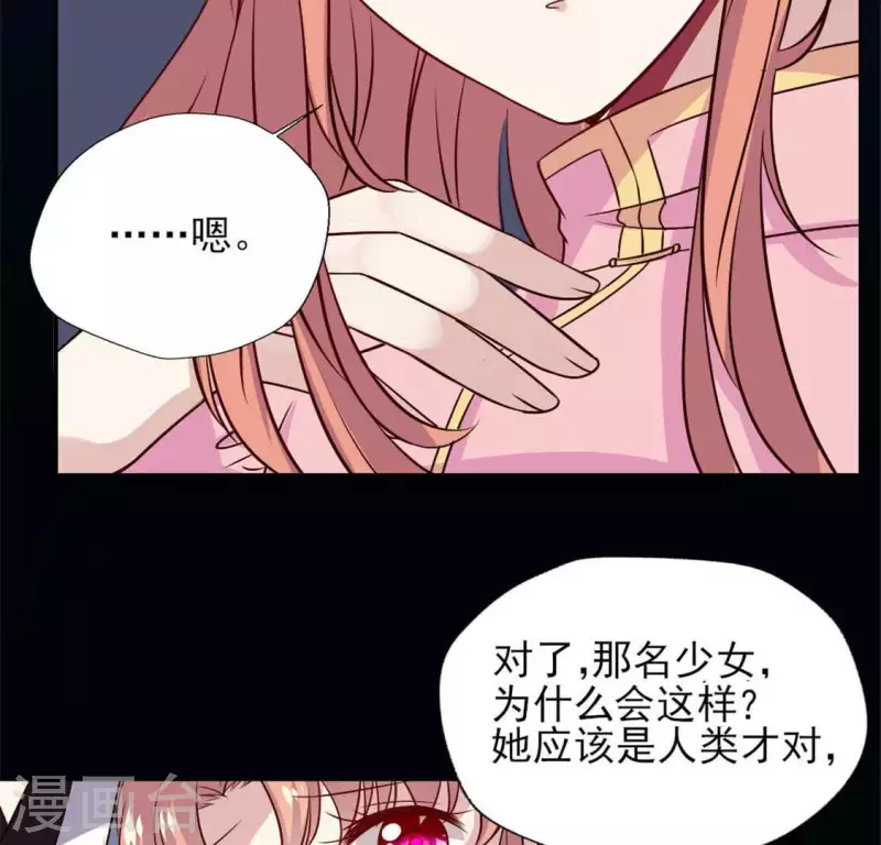 我的血族大人韩漫全集-第74话 吸出毒血无删减无遮挡章节图片 