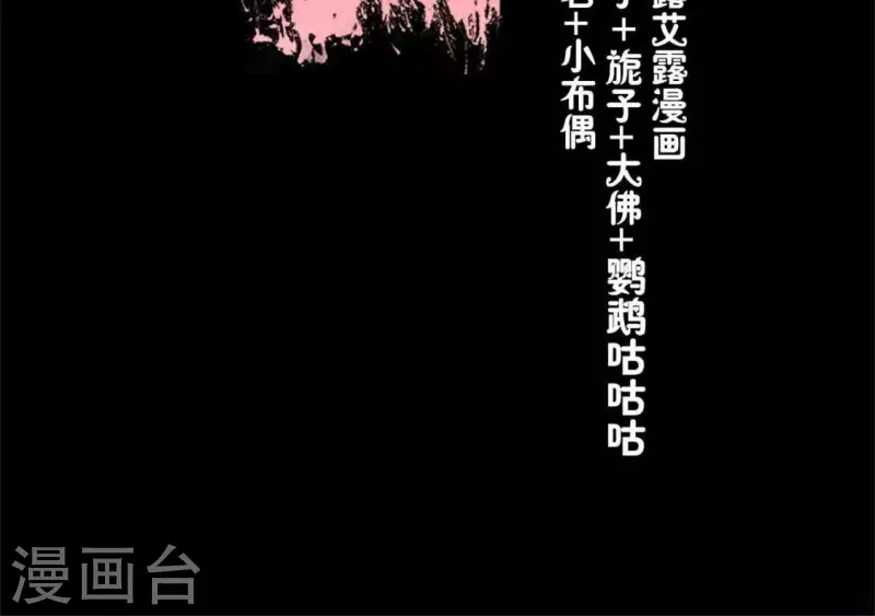 我的血族大人韩漫全集-第74话 吸出毒血无删减无遮挡章节图片 