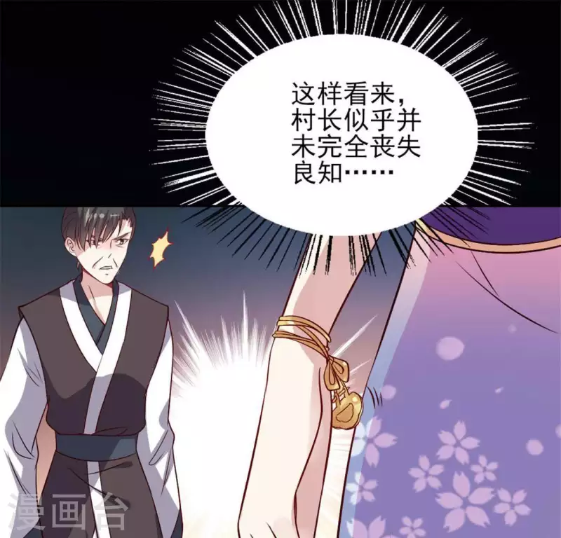 我的血族大人韩漫全集-第74话 吸出毒血无删减无遮挡章节图片 