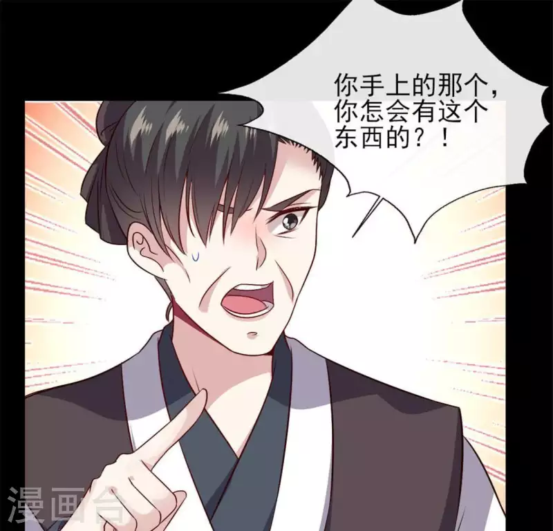 我的血族大人韩漫全集-第74话 吸出毒血无删减无遮挡章节图片 