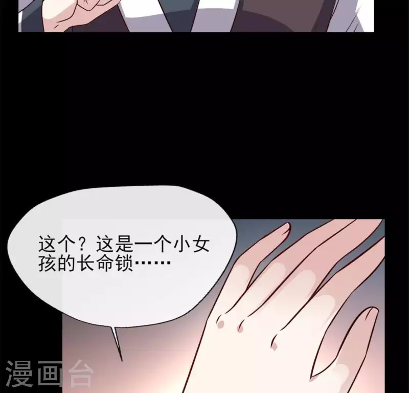 我的血族大人韩漫全集-第74话 吸出毒血无删减无遮挡章节图片 