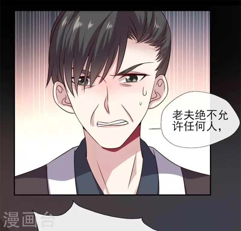 我的血族大人韩漫全集-第74话 吸出毒血无删减无遮挡章节图片 