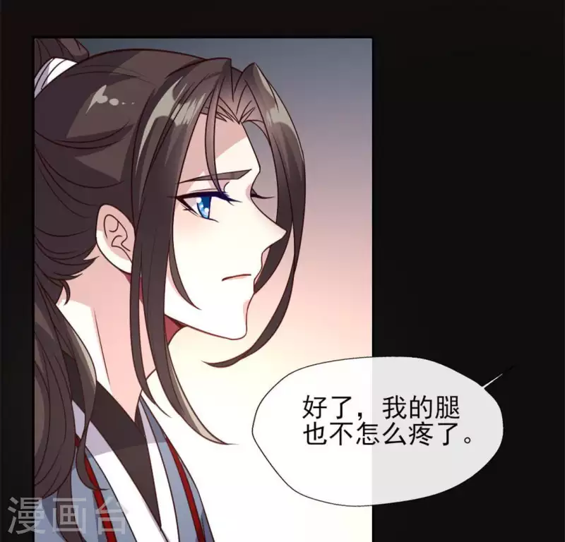 我的血族大人韩漫全集-第74话 吸出毒血无删减无遮挡章节图片 