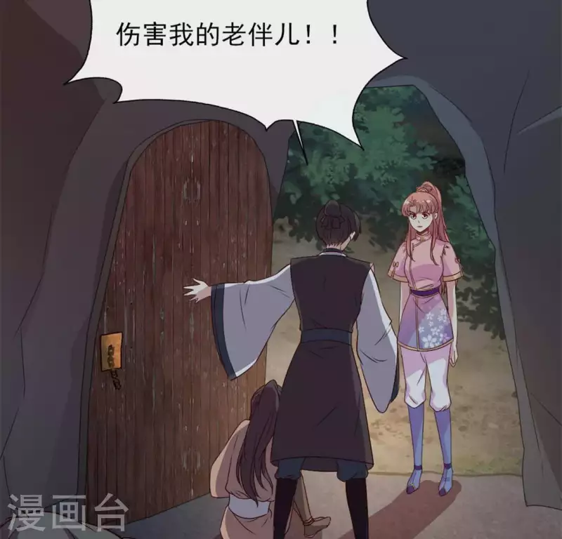 我的血族大人韩漫全集-第74话 吸出毒血无删减无遮挡章节图片 