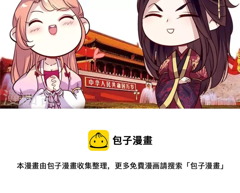 我的血族大人韩漫全集-第74话 吸出毒血无删减无遮挡章节图片 