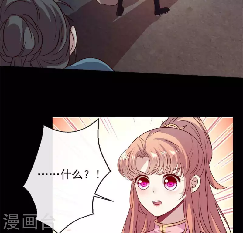 我的血族大人韩漫全集-第74话 吸出毒血无删减无遮挡章节图片 
