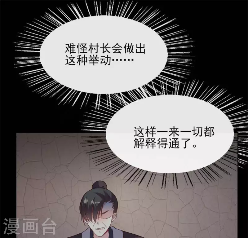 我的血族大人韩漫全集-第74话 吸出毒血无删减无遮挡章节图片 