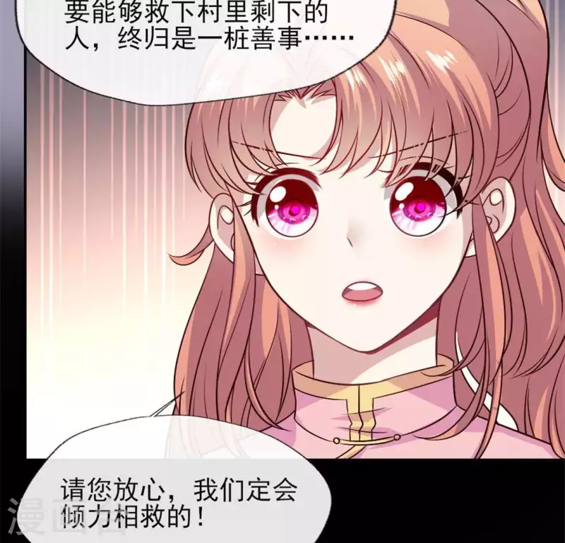 我的血族大人韩漫全集-第75话 诡异的池水无删减无遮挡章节图片 
