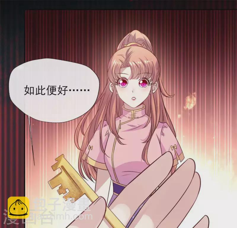 我的血族大人韩漫全集-第75话 诡异的池水无删减无遮挡章节图片 