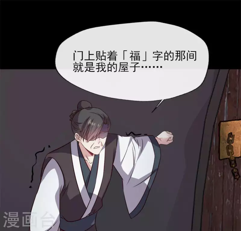 我的血族大人韩漫全集-第75话 诡异的池水无删减无遮挡章节图片 