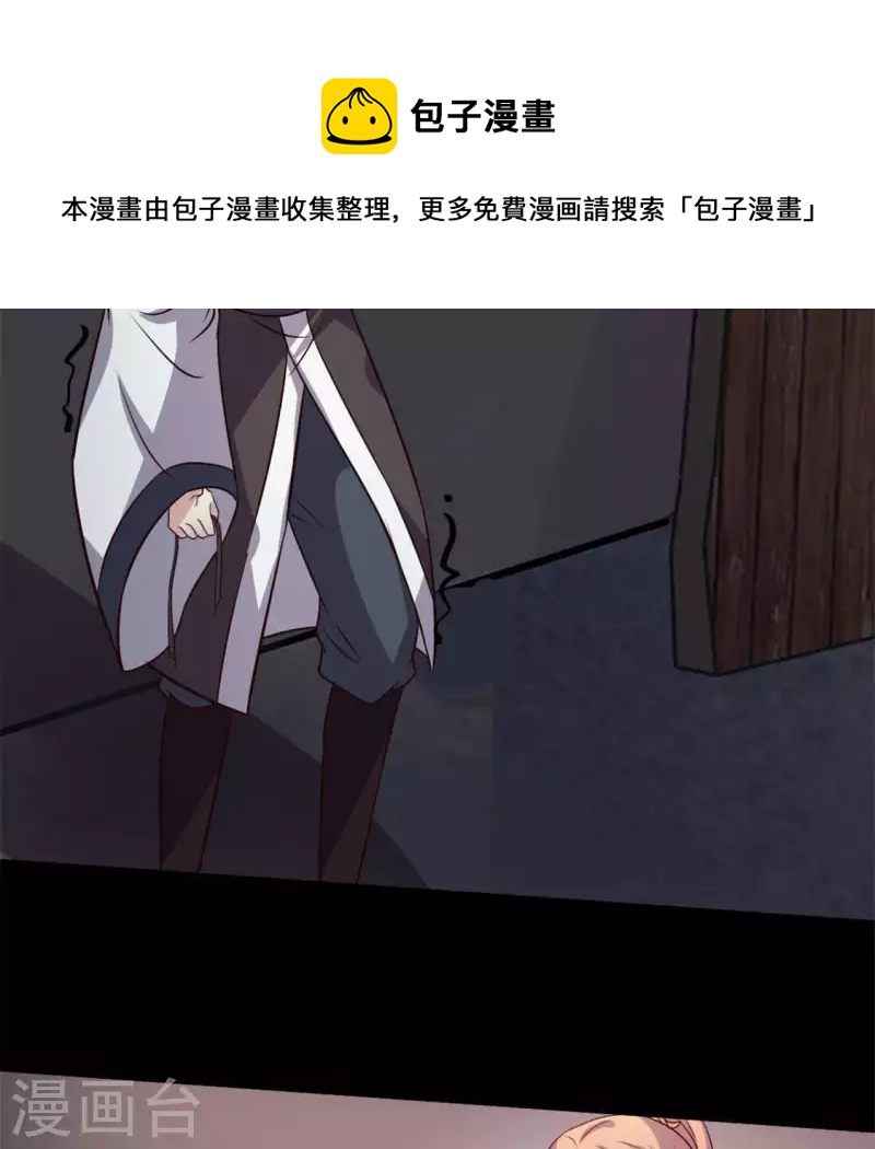 我的血族大人韩漫全集-第75话 诡异的池水无删减无遮挡章节图片 