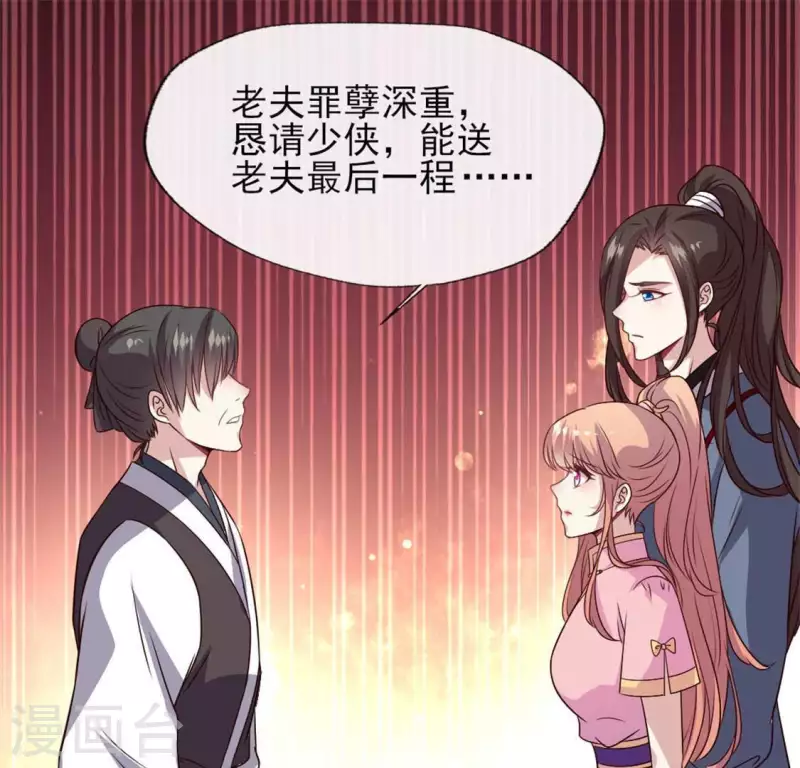 我的血族大人韩漫全集-第75话 诡异的池水无删减无遮挡章节图片 