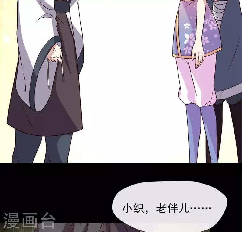 我的血族大人韩漫全集-第75话 诡异的池水无删减无遮挡章节图片 