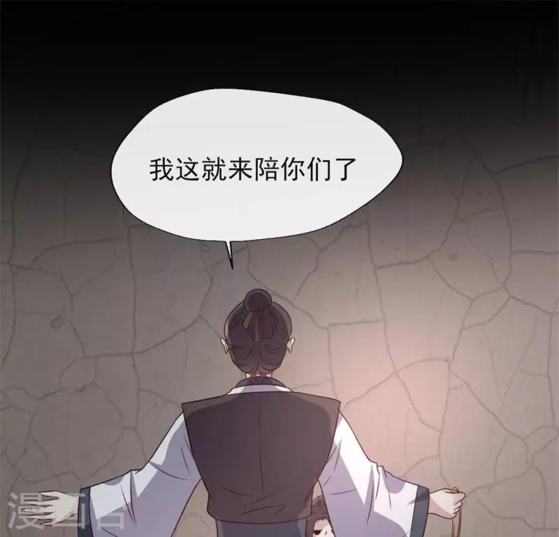 我的血族大人韩漫全集-第75话 诡异的池水无删减无遮挡章节图片 
