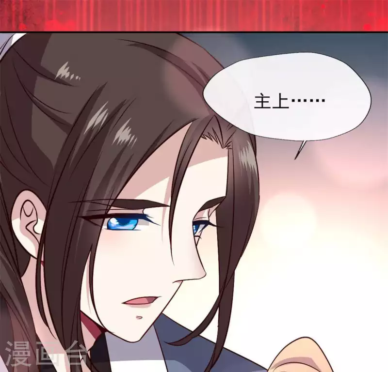 我的血族大人韩漫全集-第75话 诡异的池水无删减无遮挡章节图片 