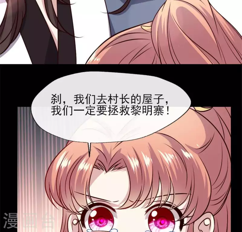 我的血族大人韩漫全集-第75话 诡异的池水无删减无遮挡章节图片 