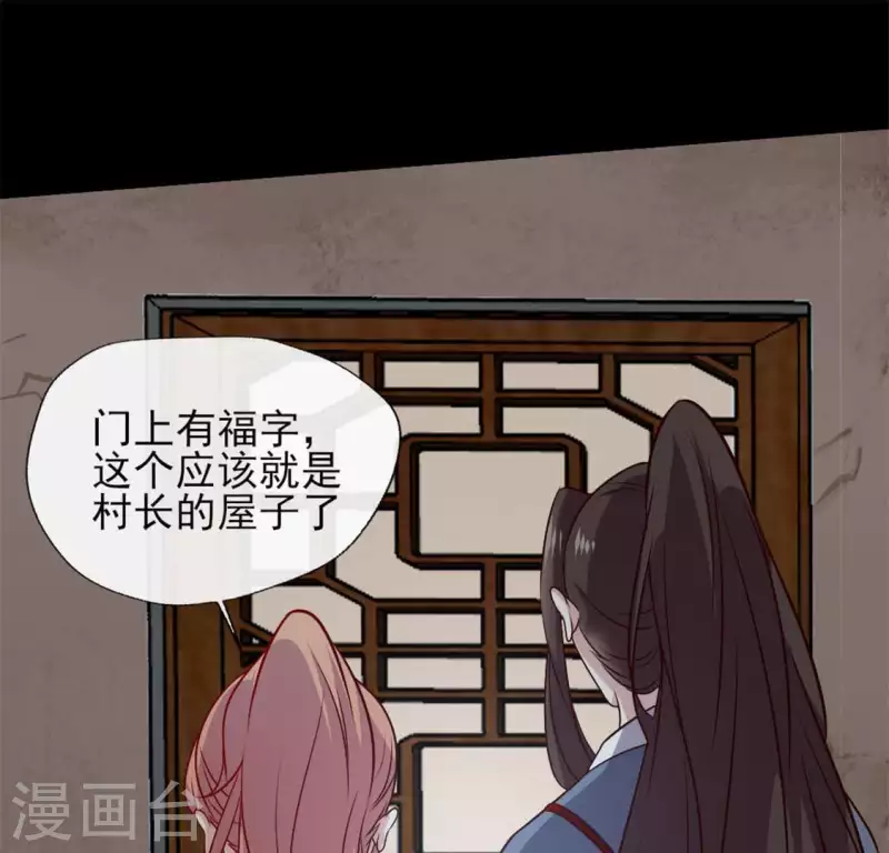 我的血族大人韩漫全集-第75话 诡异的池水无删减无遮挡章节图片 