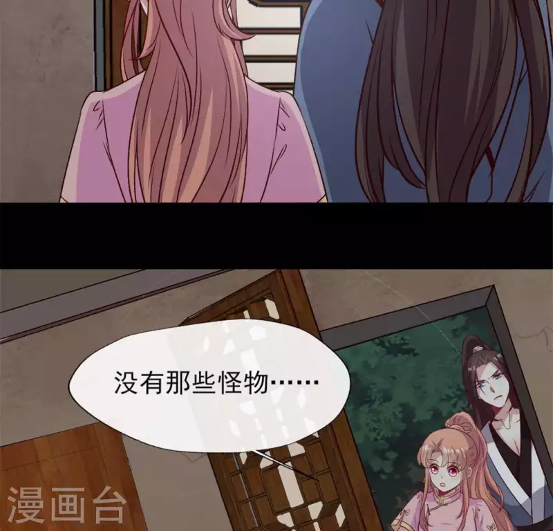 我的血族大人韩漫全集-第75话 诡异的池水无删减无遮挡章节图片 
