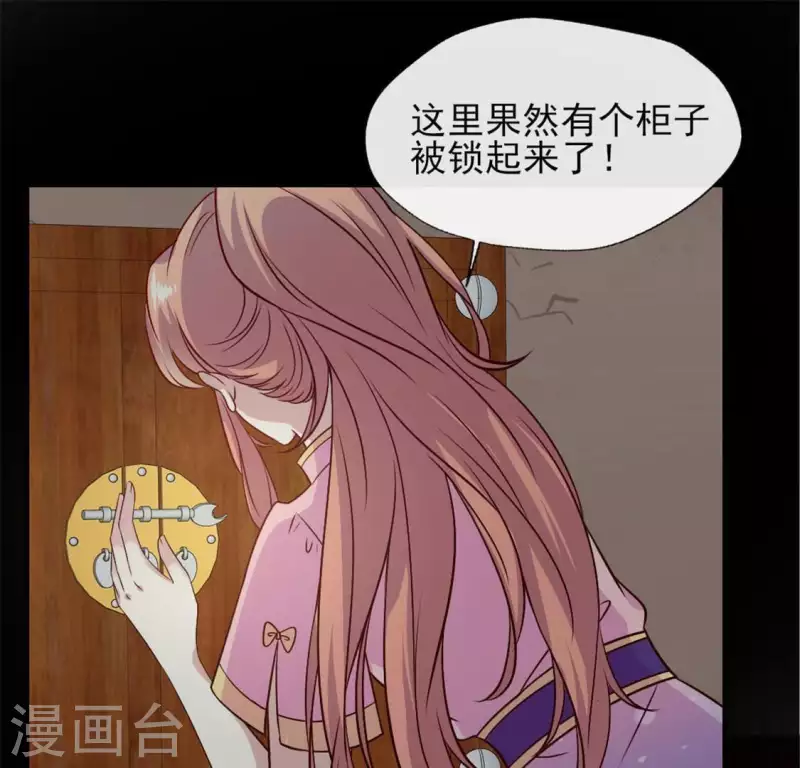 我的血族大人韩漫全集-第75话 诡异的池水无删减无遮挡章节图片 