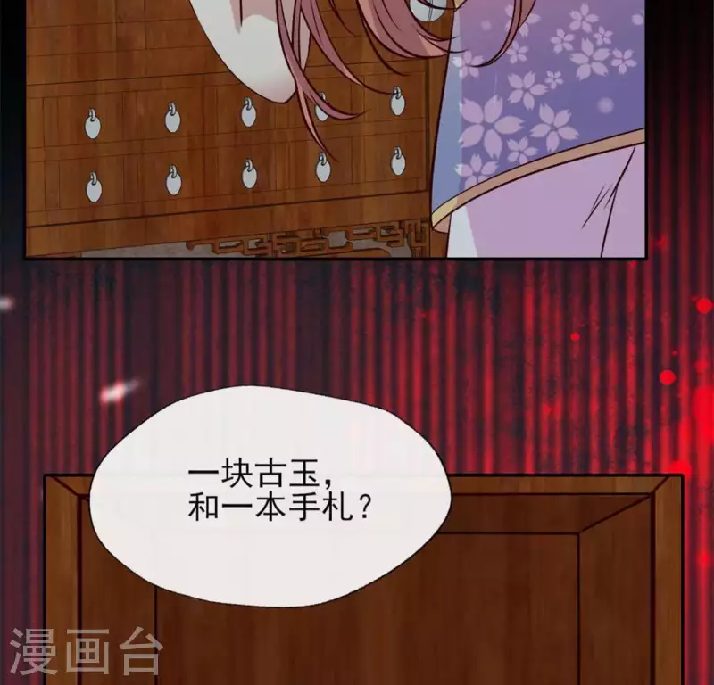 我的血族大人韩漫全集-第75话 诡异的池水无删减无遮挡章节图片 