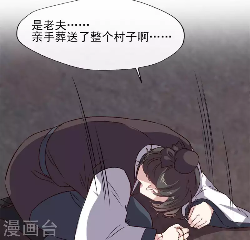 我的血族大人韩漫全集-第75话 诡异的池水无删减无遮挡章节图片 