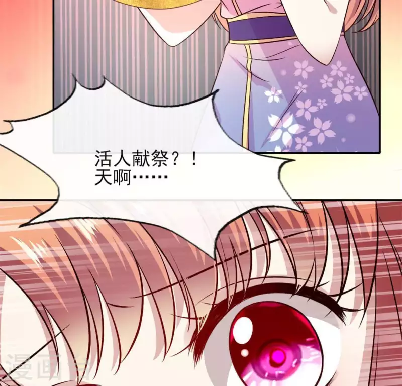 我的血族大人韩漫全集-第75话 诡异的池水无删减无遮挡章节图片 