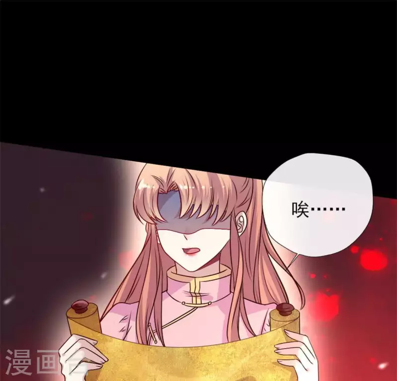 我的血族大人韩漫全集-第75话 诡异的池水无删减无遮挡章节图片 
