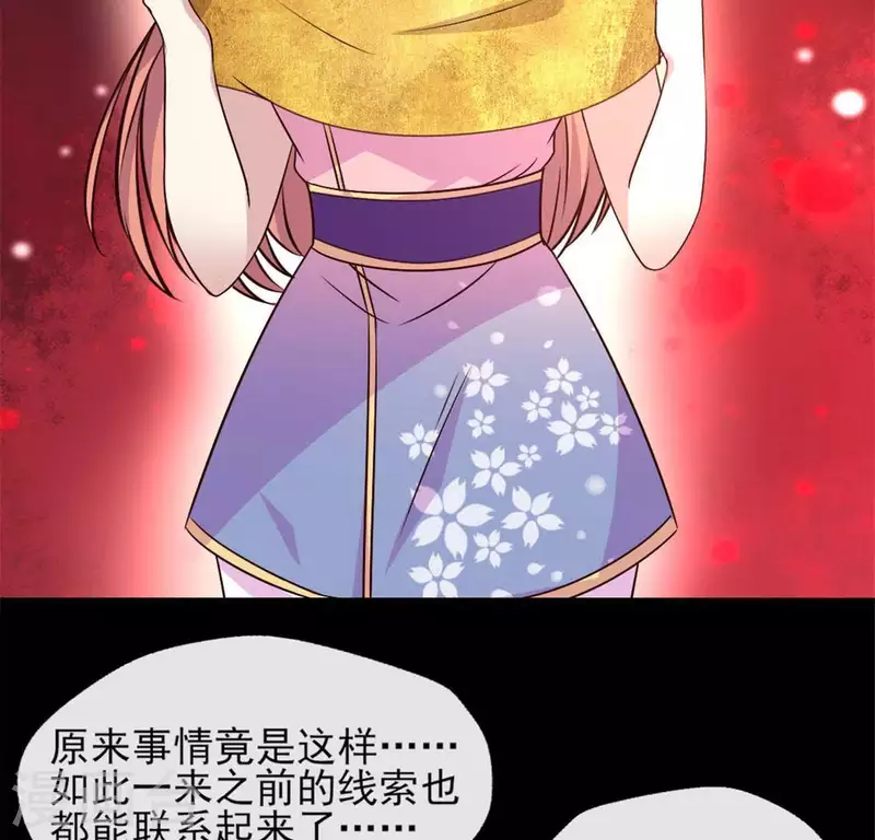 我的血族大人韩漫全集-第75话 诡异的池水无删减无遮挡章节图片 