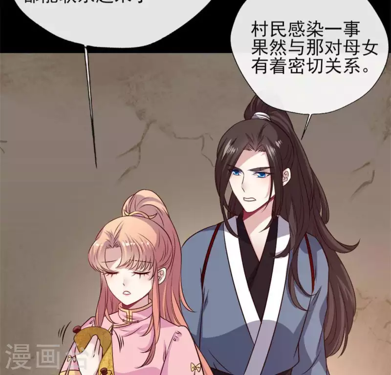 我的血族大人韩漫全集-第75话 诡异的池水无删减无遮挡章节图片 