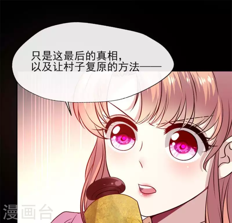 我的血族大人韩漫全集-第75话 诡异的池水无删减无遮挡章节图片 