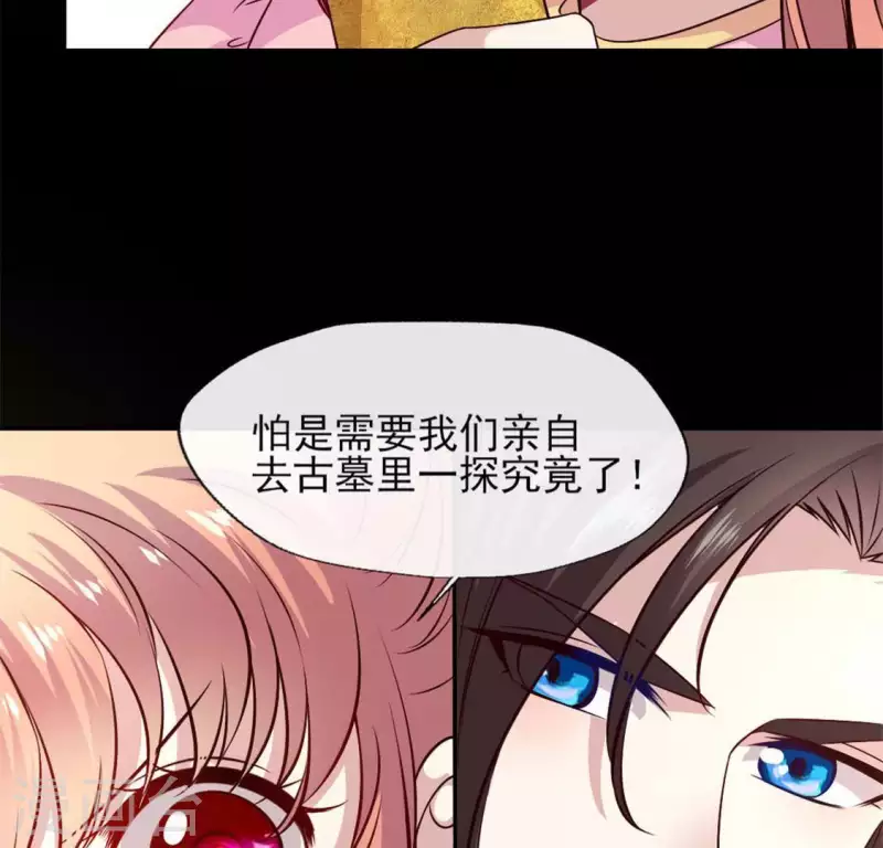 我的血族大人韩漫全集-第75话 诡异的池水无删减无遮挡章节图片 